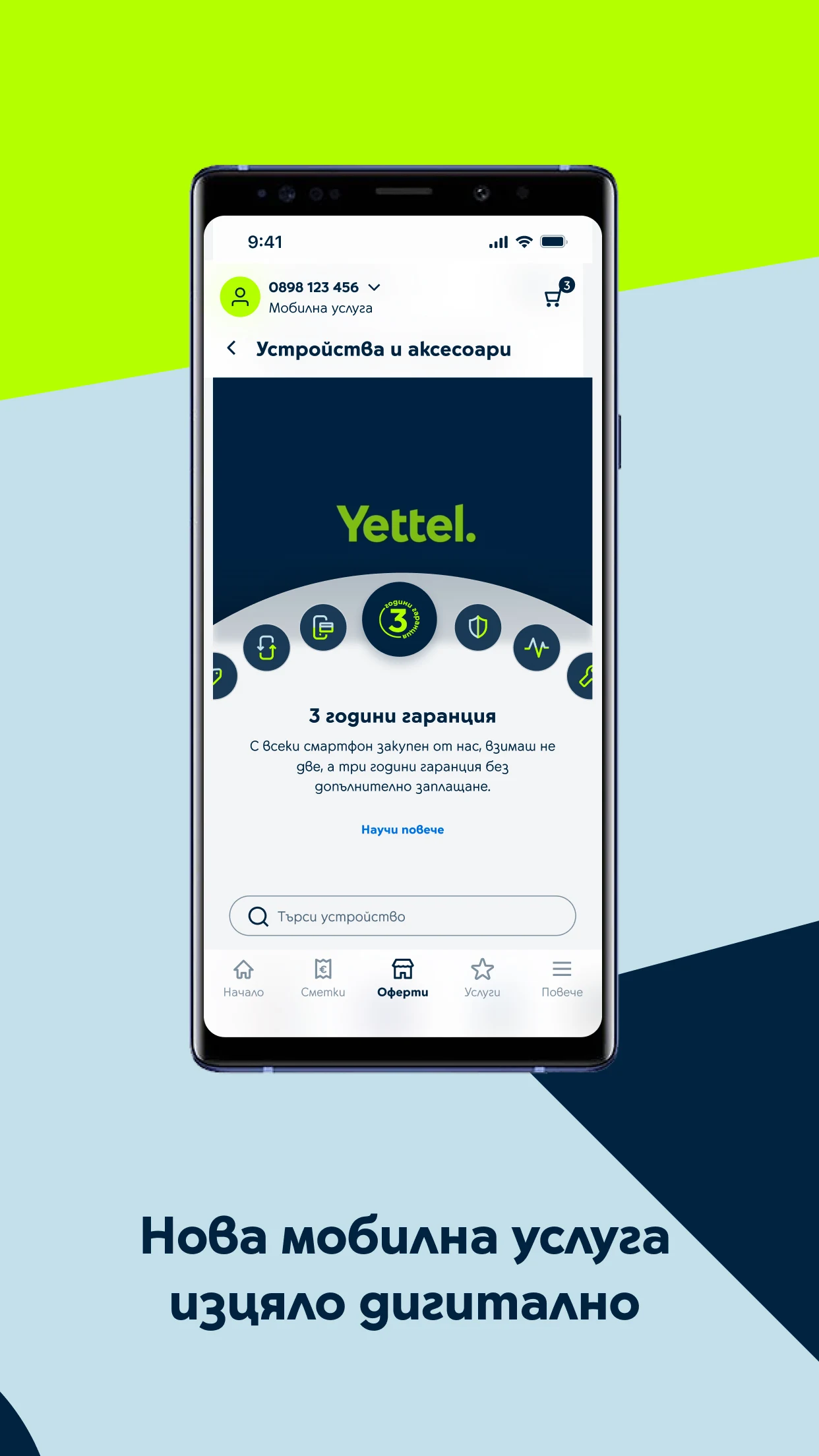 Yettel Bulgaria screenshot