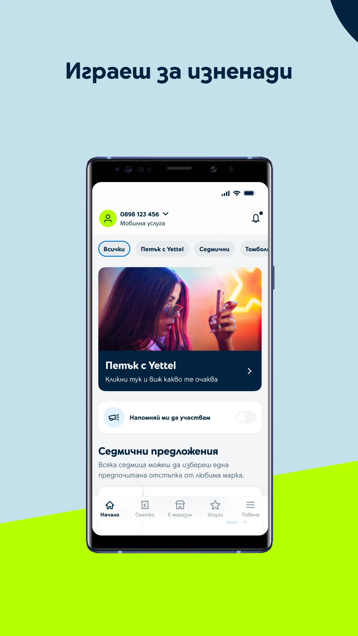 Yettel Bulgaria screenshot