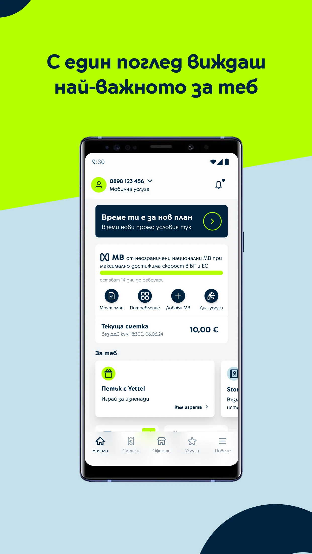 Yettel Bulgaria screenshot