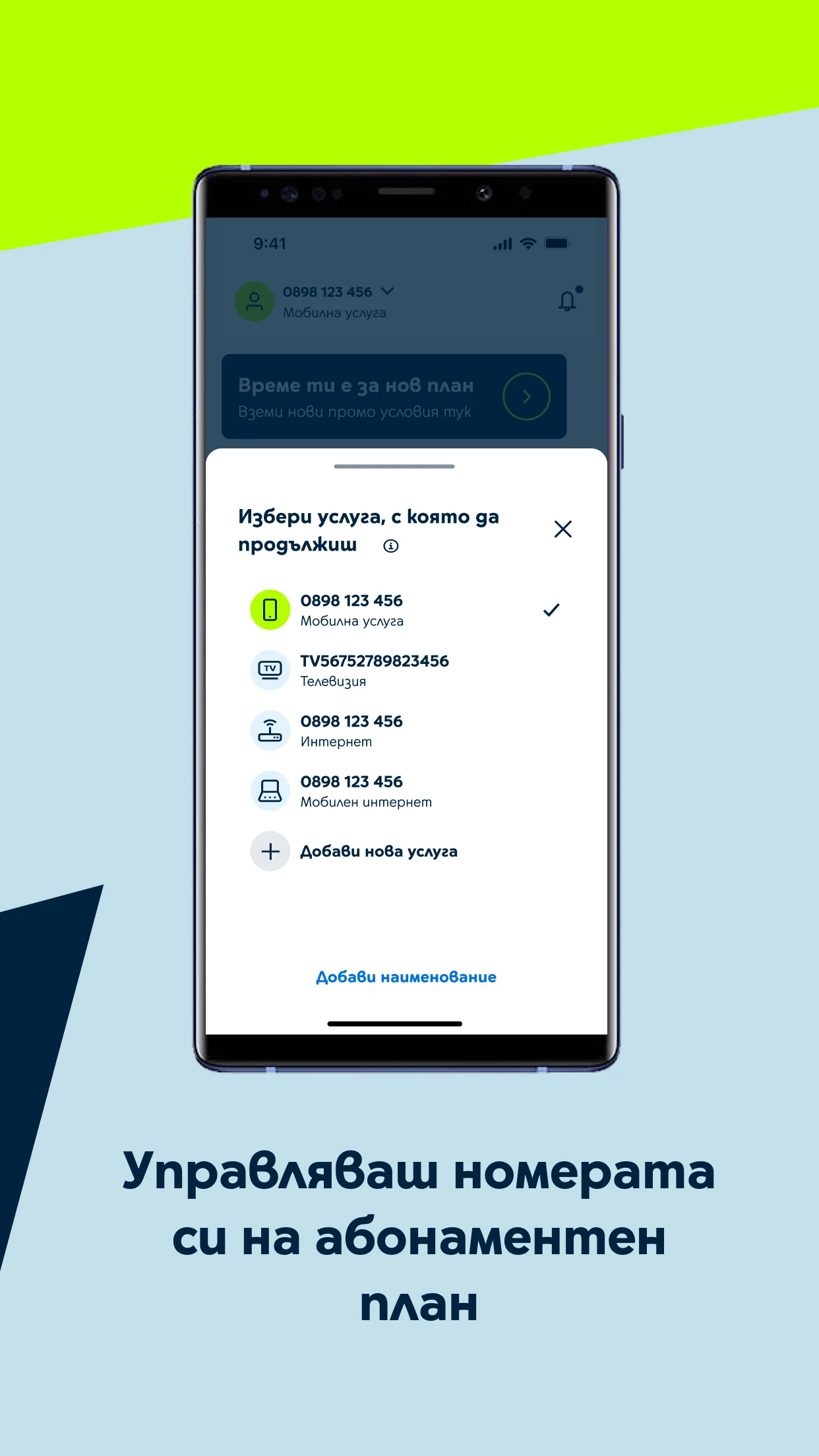 Yettel Bulgaria screenshot